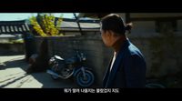 Teaser tráiler 'The Wailing'